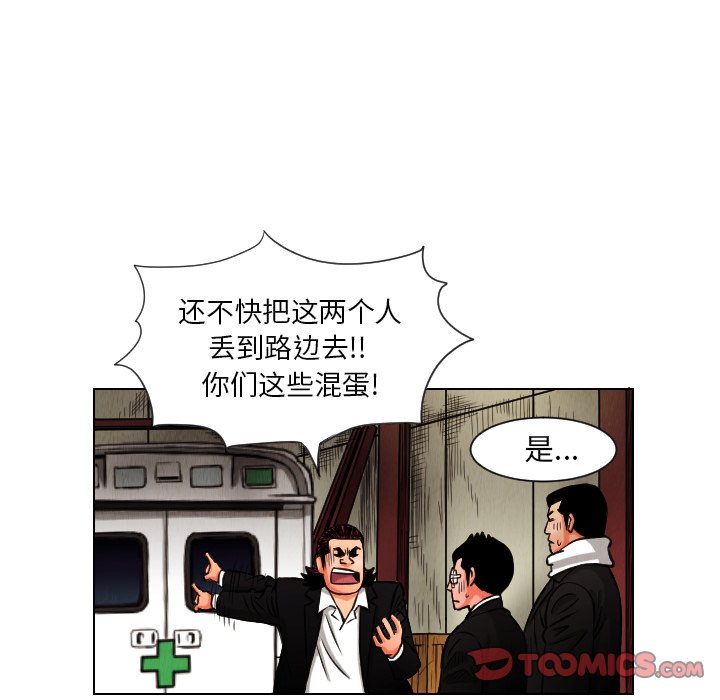 第13話 - 第31张