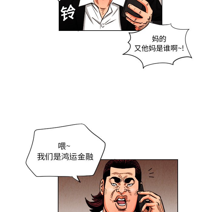 第13話 - 第33张