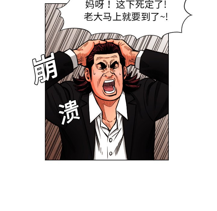 第13話 - 第37张