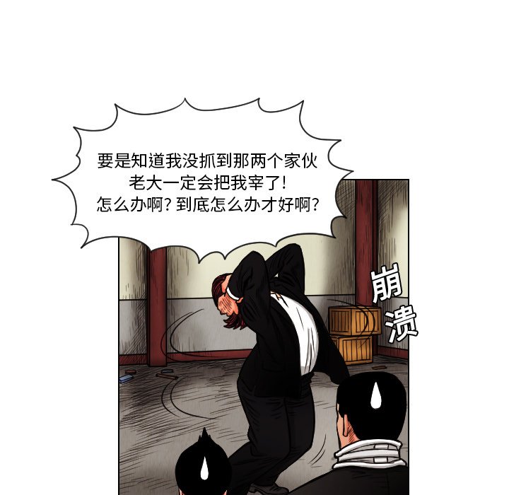 第13話 - 第38张
