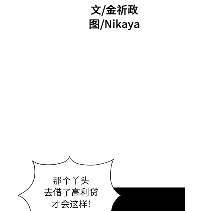第13話 - 第4张