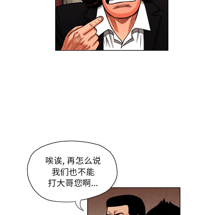 第13話 - 第42张