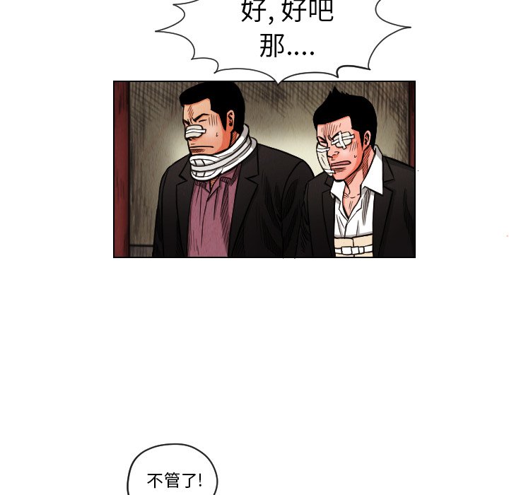 第13話 - 第45张