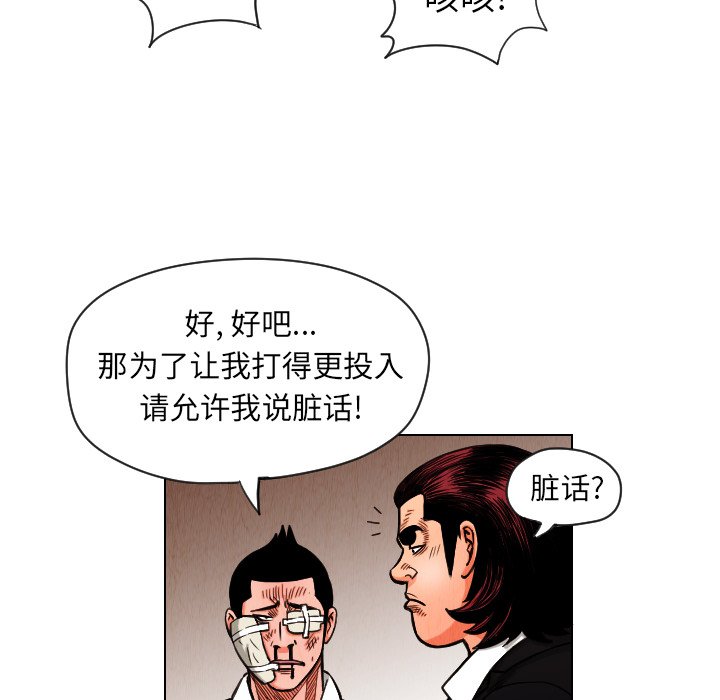 第13話 - 第49张