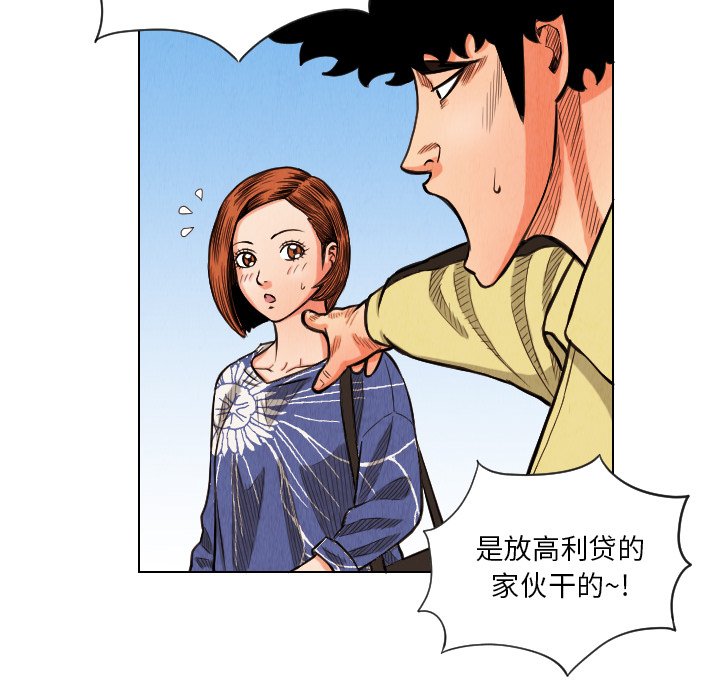 第13話 - 第5张