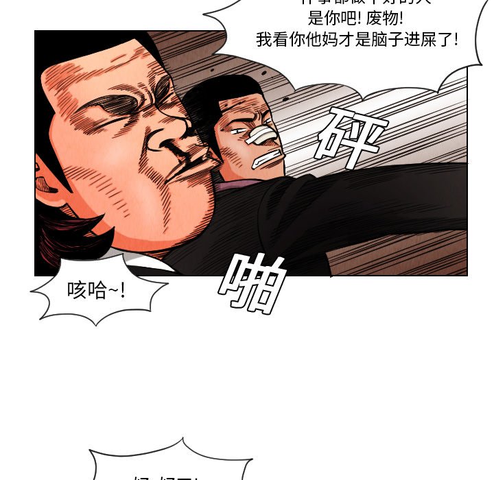 第13話 - 第53张