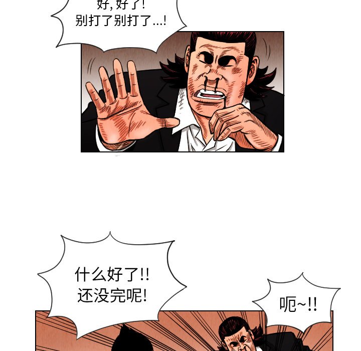 第13話 - 第54张