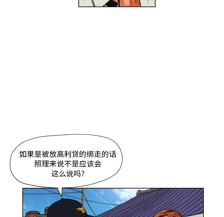 第13話 - 第58张