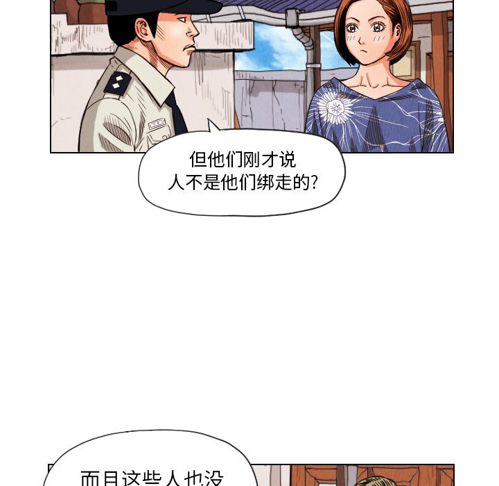 第13話 - 第59张
