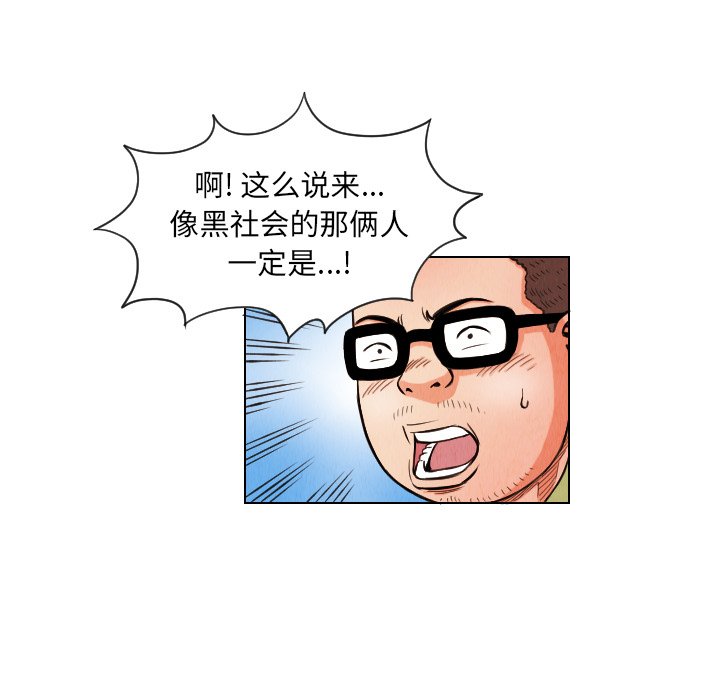 第13話 - 第6张