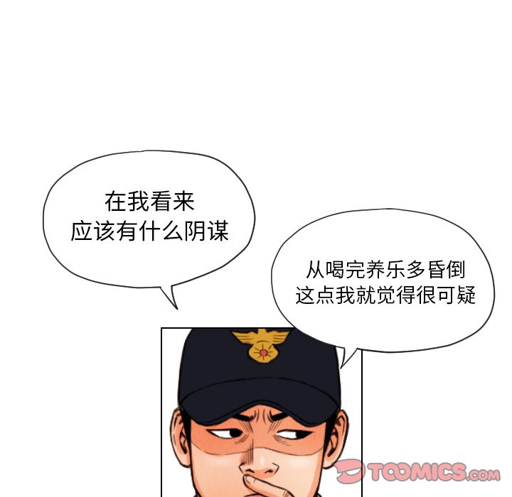 第13話 - 第61张