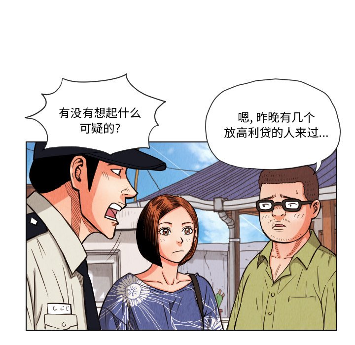 第13話 - 第7张