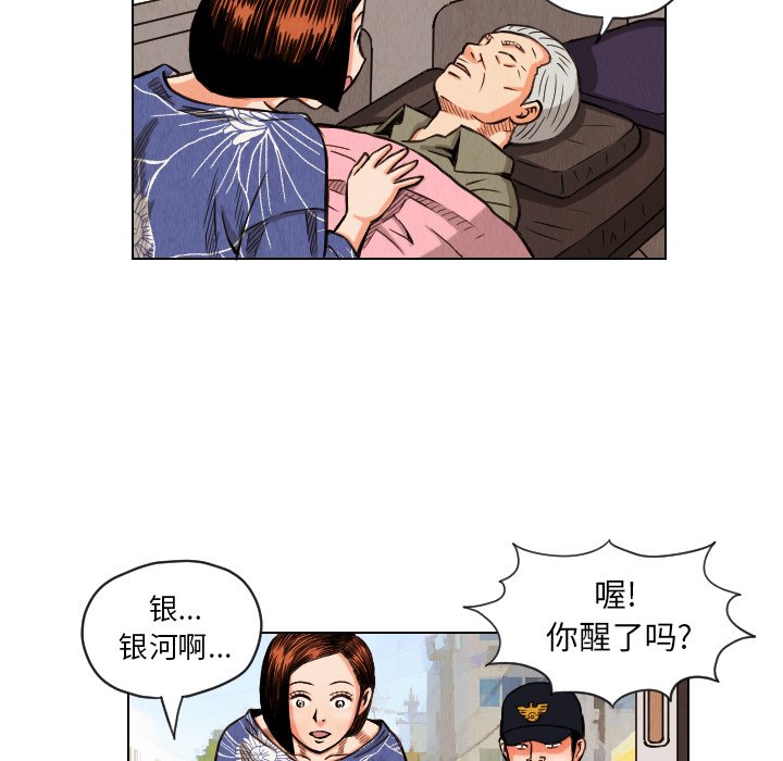 第13話 - 第76张