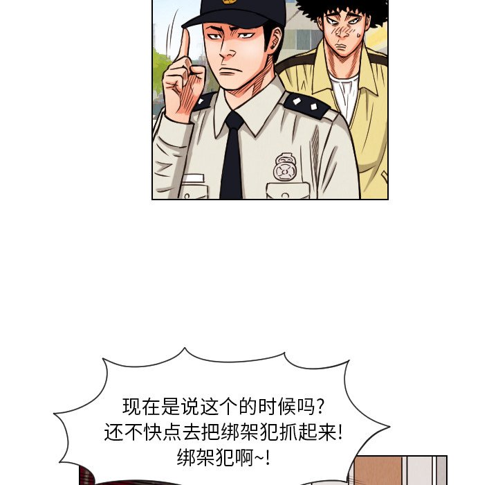 第13話 - 第78张