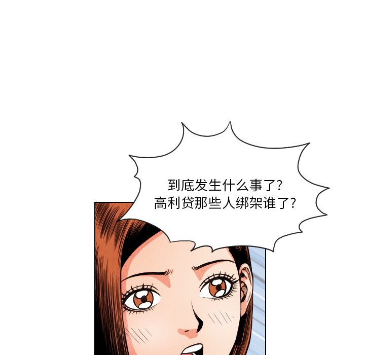 第13話 - 第8张