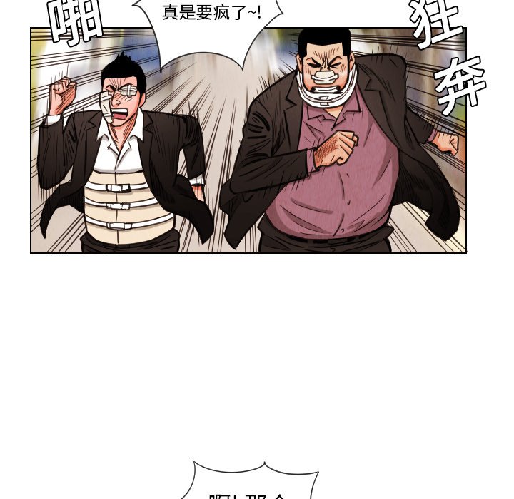 第13話 - 第85张