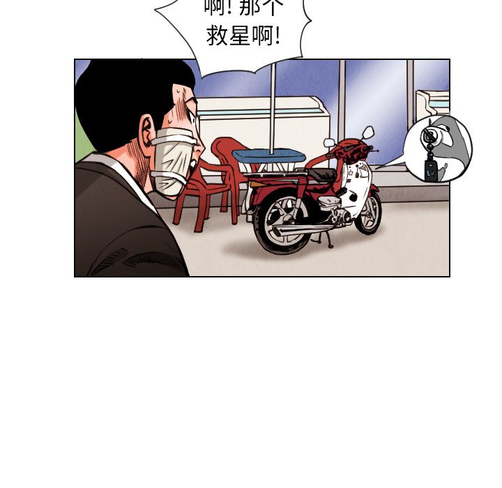 第13話 - 第86张