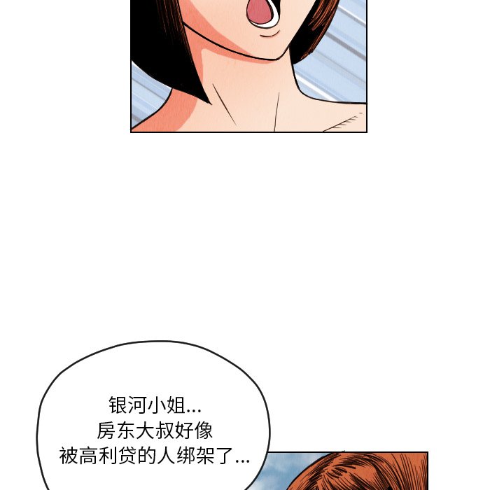 第13話 - 第9张