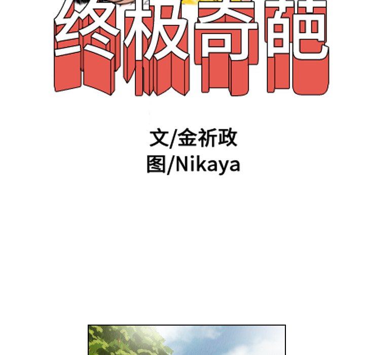 第14話 - 第15张
