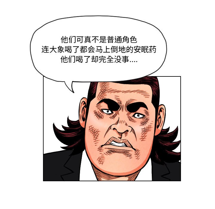 第14話 - 第17张