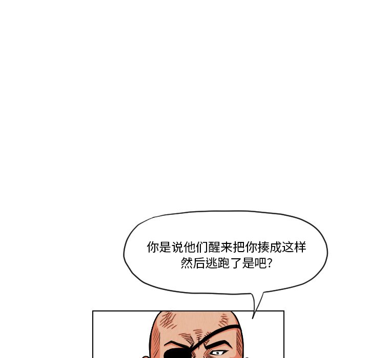 第14話 - 第18张