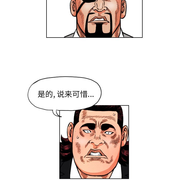 第14話 - 第19张