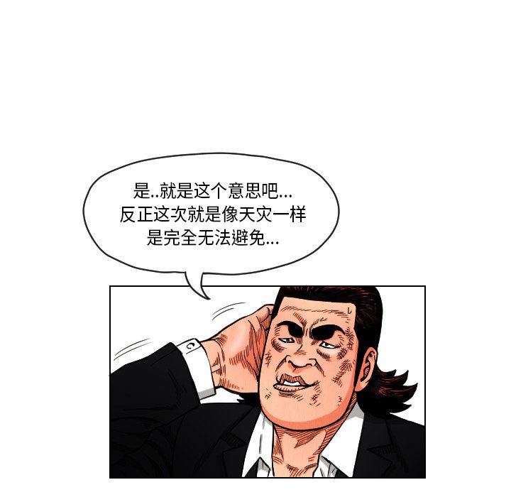 第14話 - 第24张