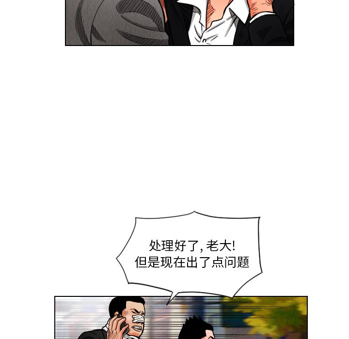 第14話 - 第32张