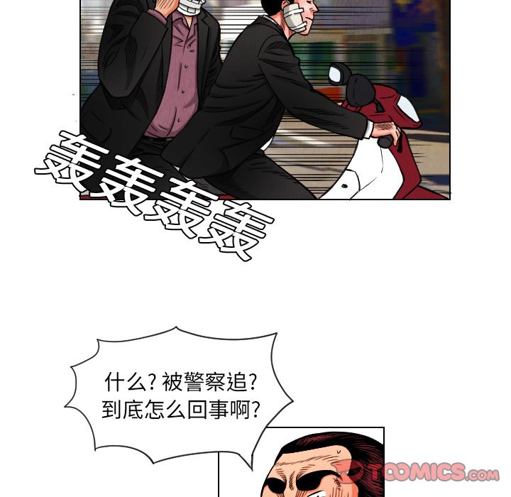 第14話 - 第33张