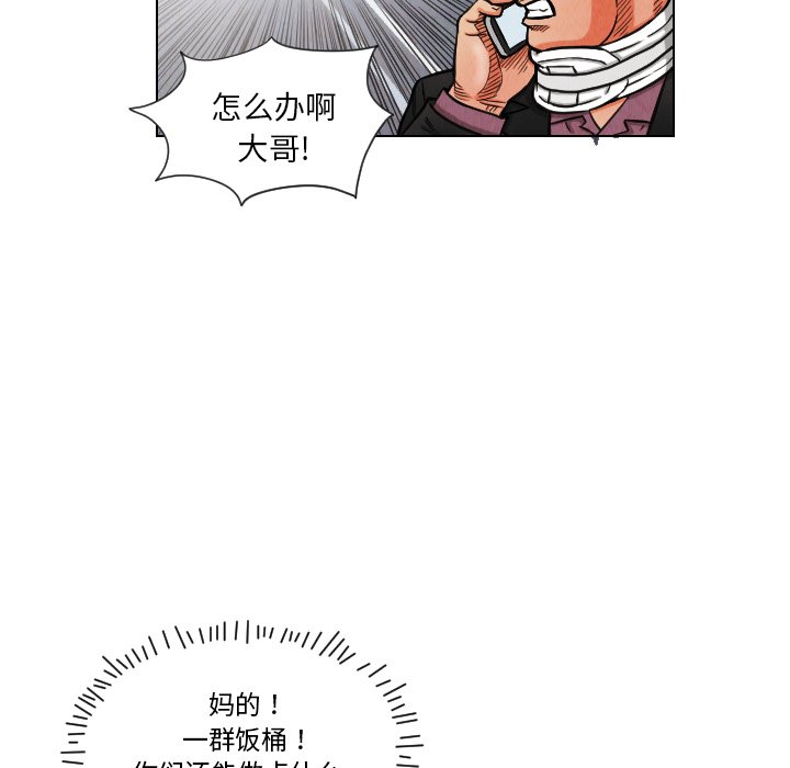 第14話 - 第35张