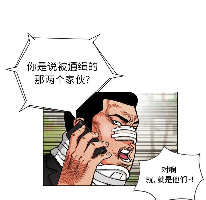 第14話 - 第38张
