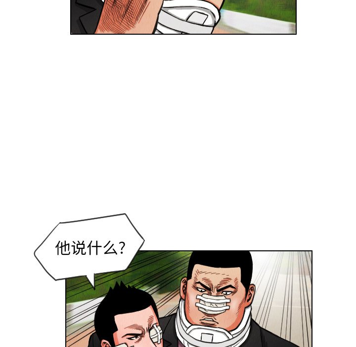 第14話 - 第42张