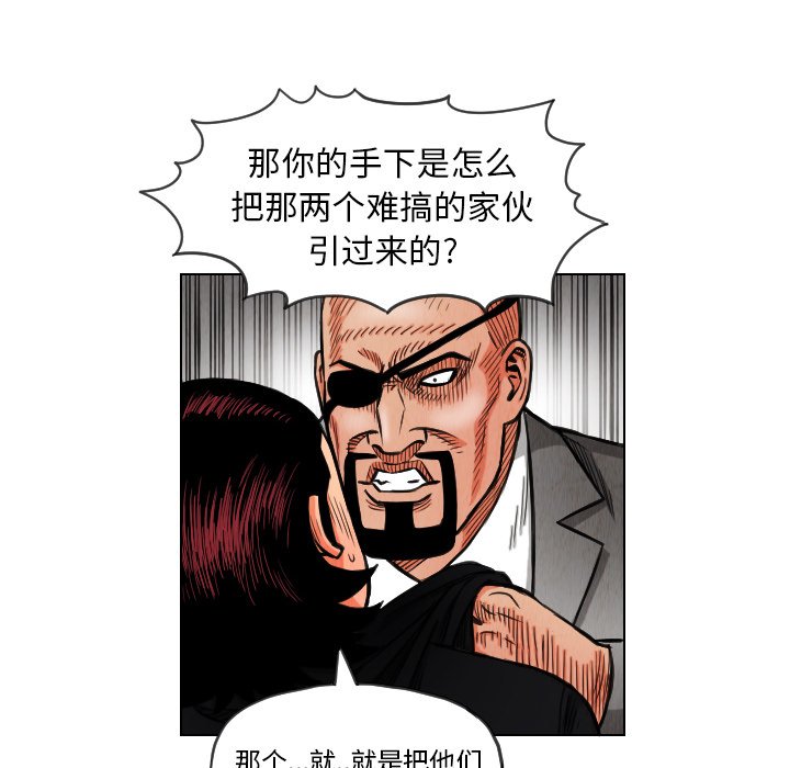 第14話 - 第47张