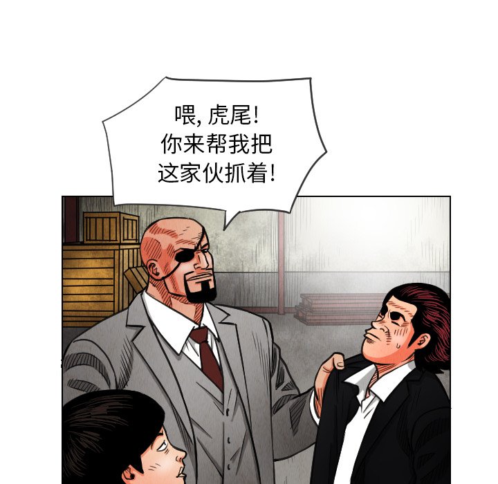 第14話 - 第51张