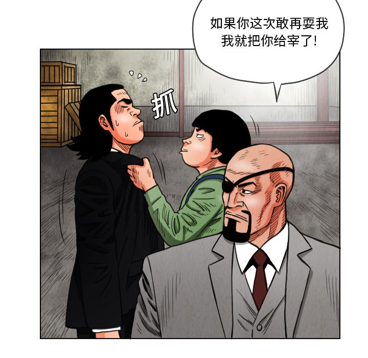 第14話 - 第53张