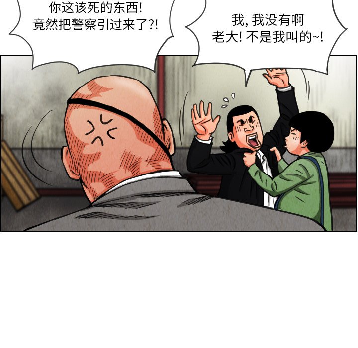 第14話 - 第63张