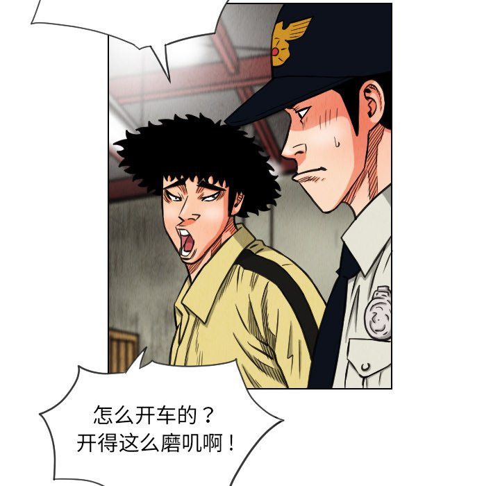第14話 - 第66张
