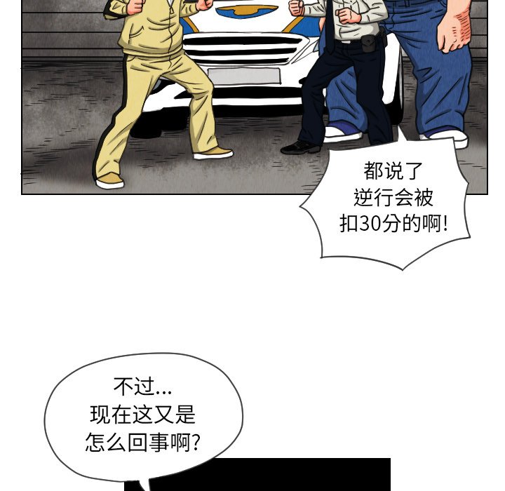 第14話 - 第68张