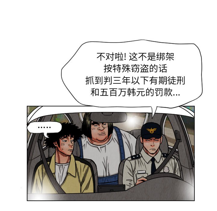 第14話 - 第7张