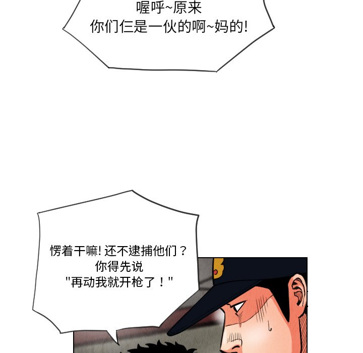 第14話 - 第71张