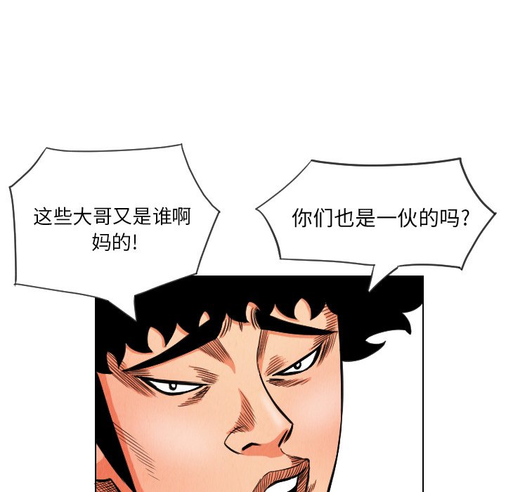 第14話 - 第77张