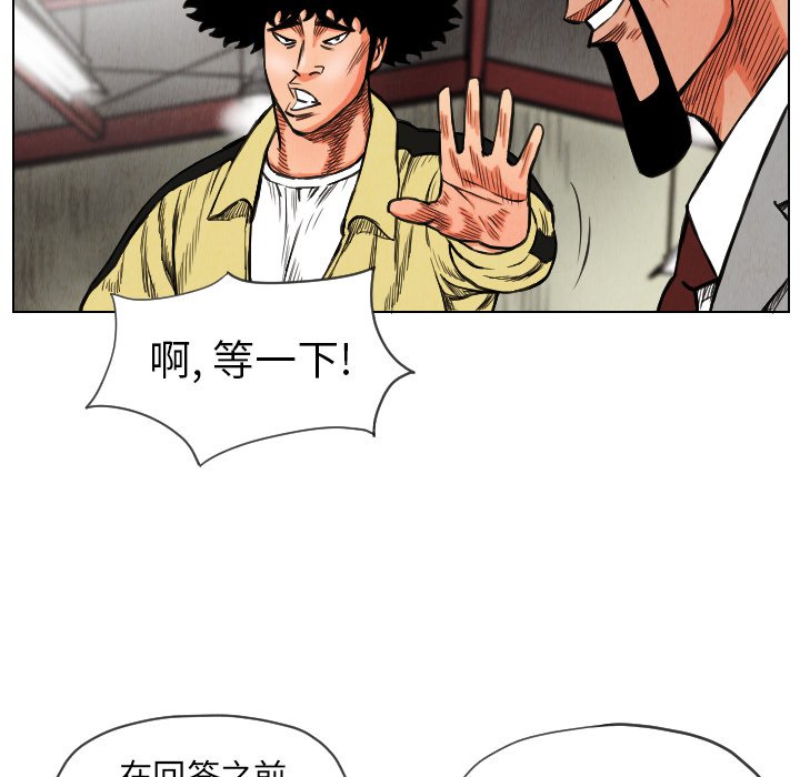 第14話 - 第79张