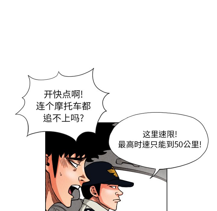 第14話 - 第8张