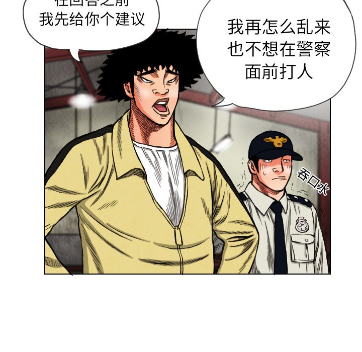 第14話 - 第80张