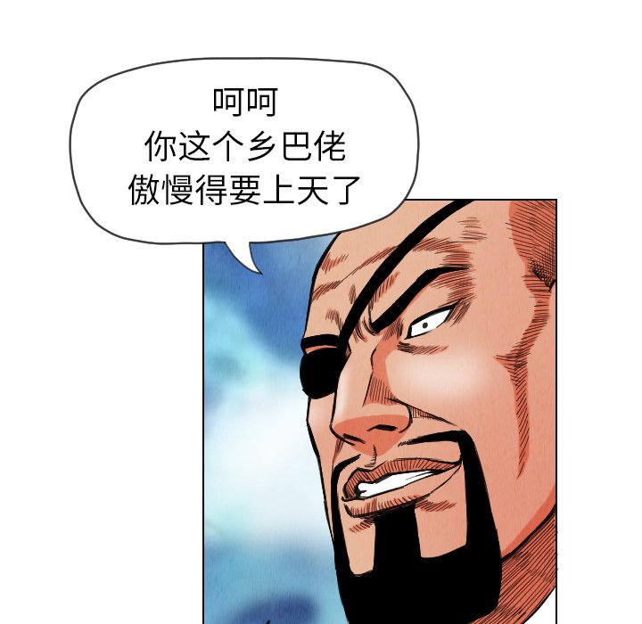 第14話 - 第83张