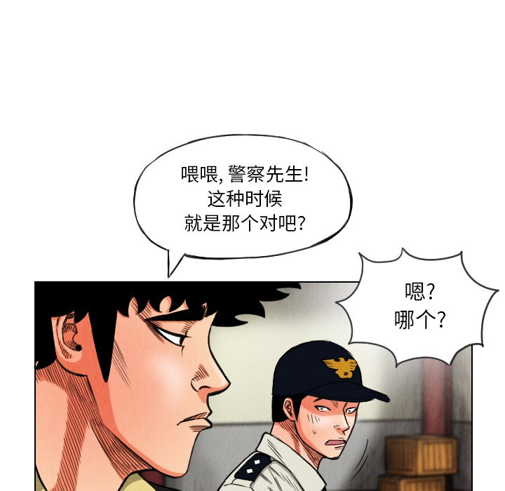 第14話 - 第87张