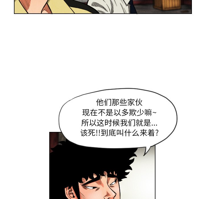 第14話 - 第88张