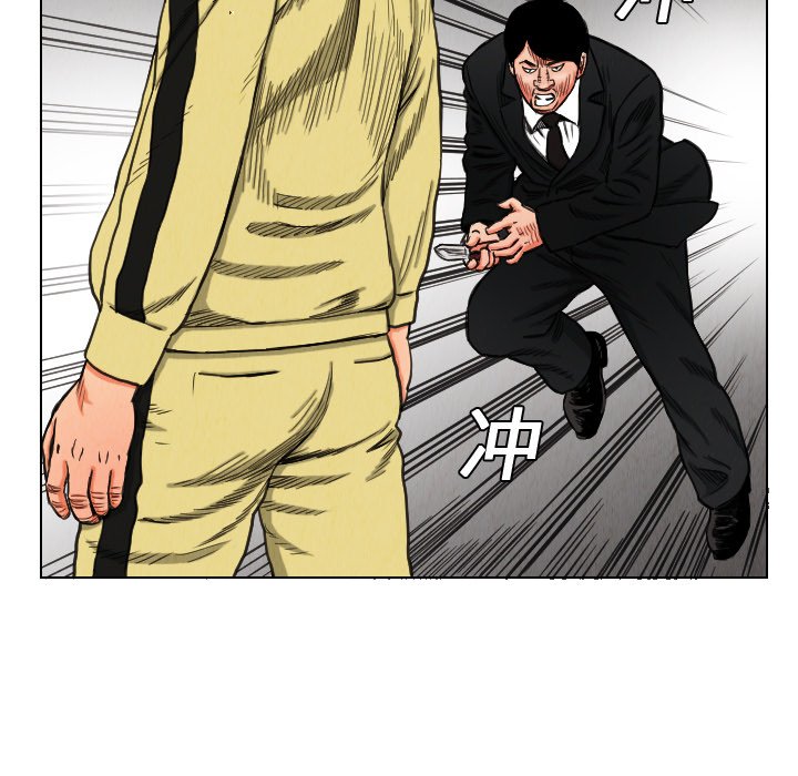 第14話 - 第90张