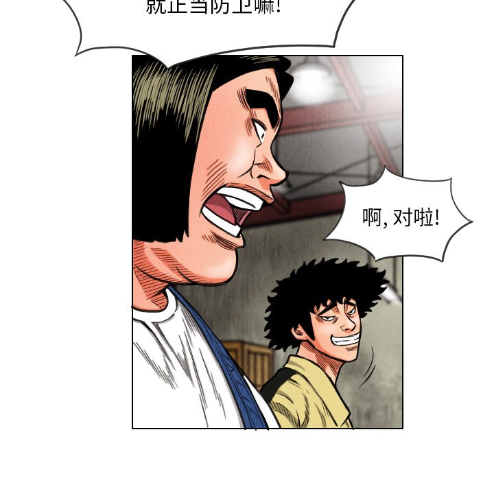 第14話 - 第93张