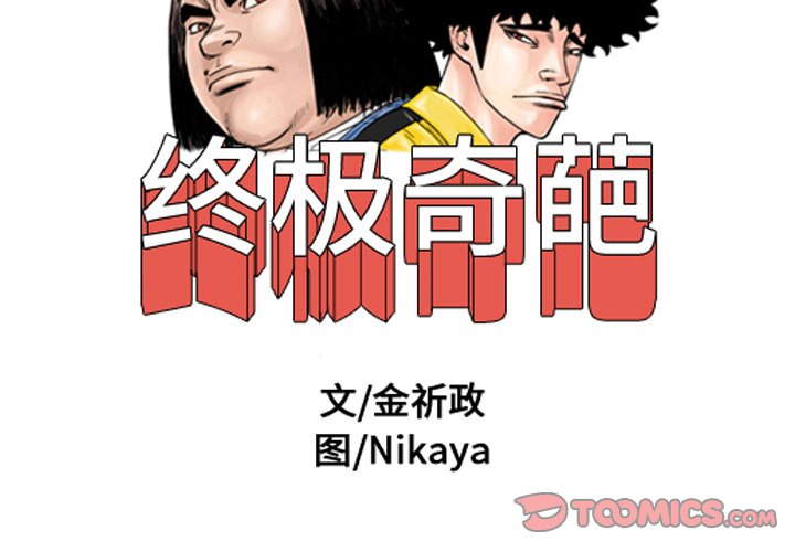第15話 - 第1张